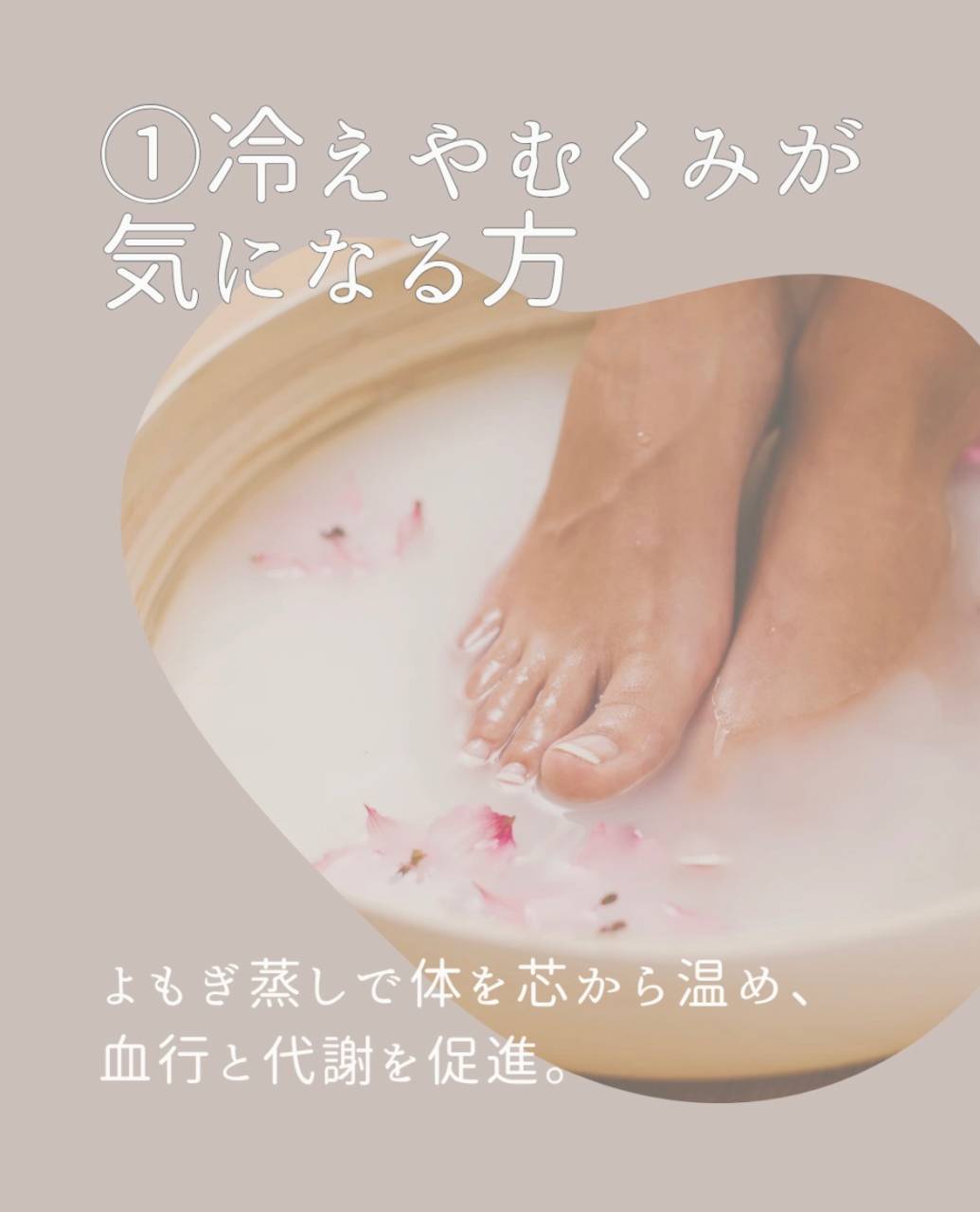 よもぎ蒸し　益田.浜田でお探しの方