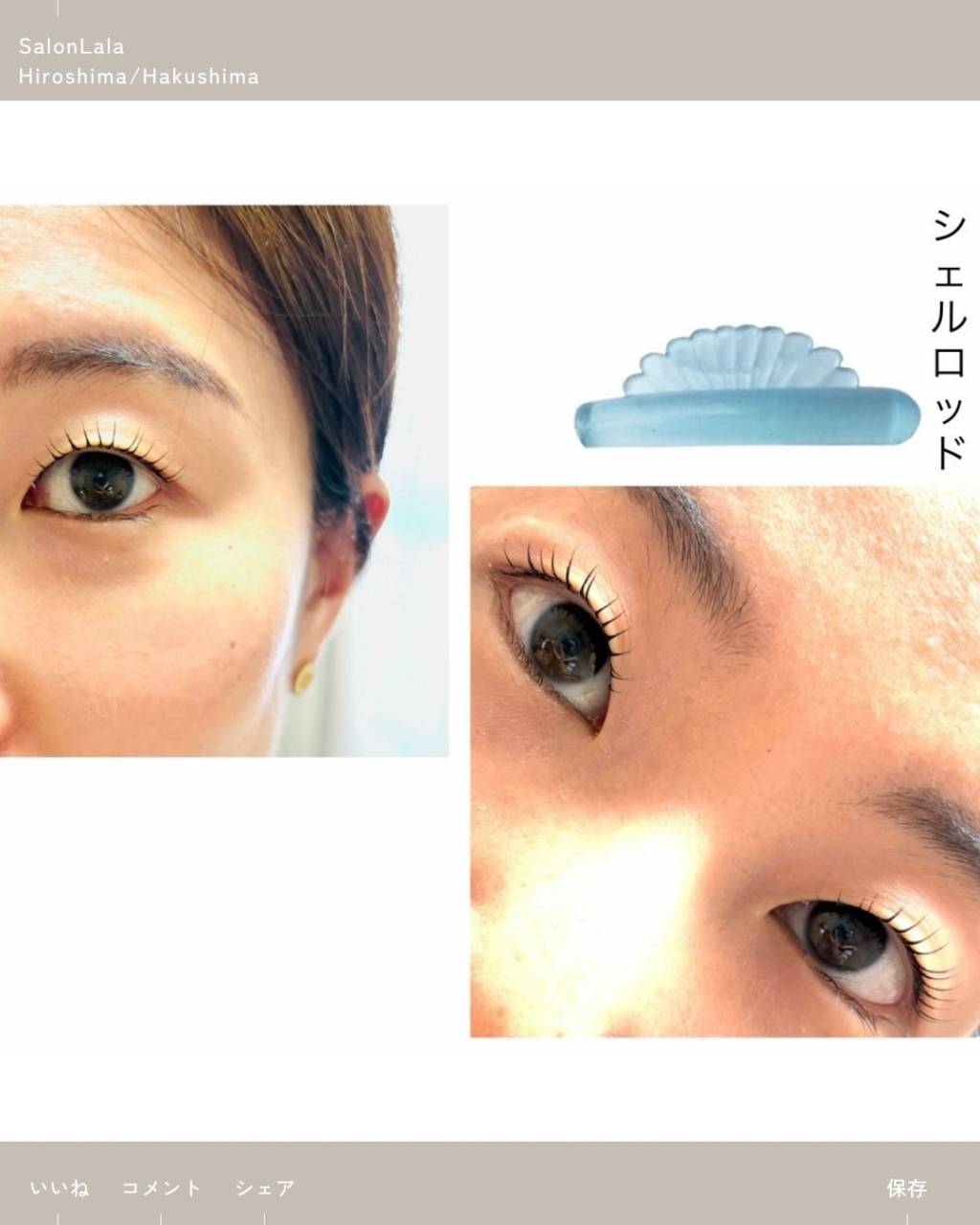 新学期 可愛い目元に!